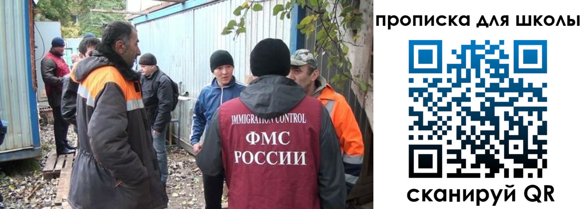 прописка законно в Гае