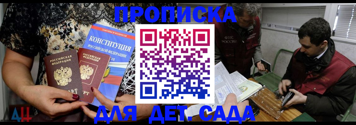 временная регистрация поиск в Гае