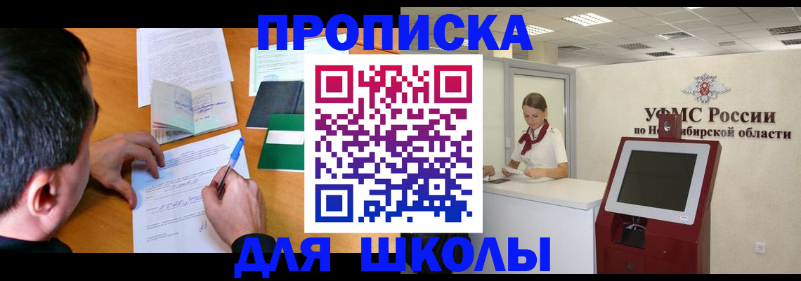 купить прописку в Гае
