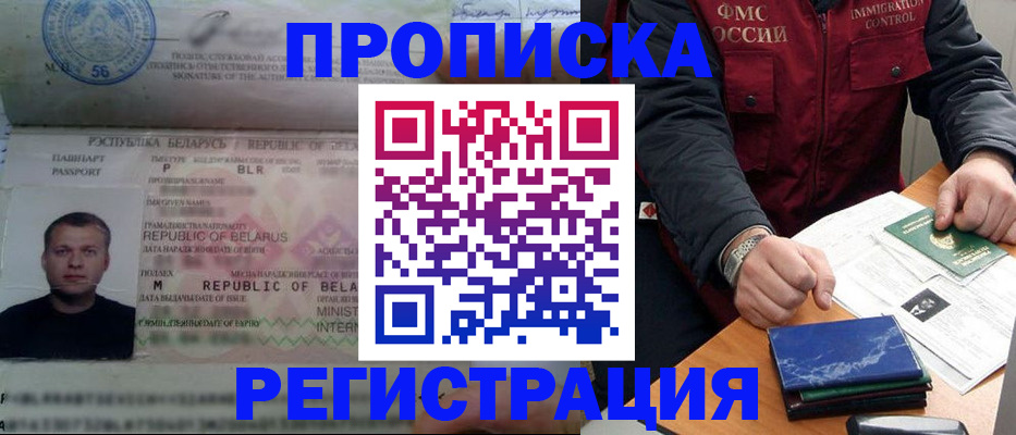 пропишу в квартире в Гае